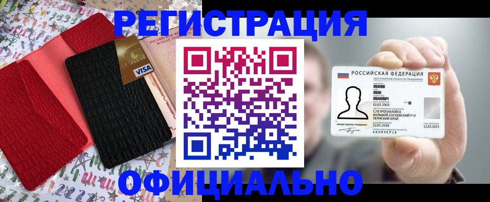 прописка гарантия в Нытве