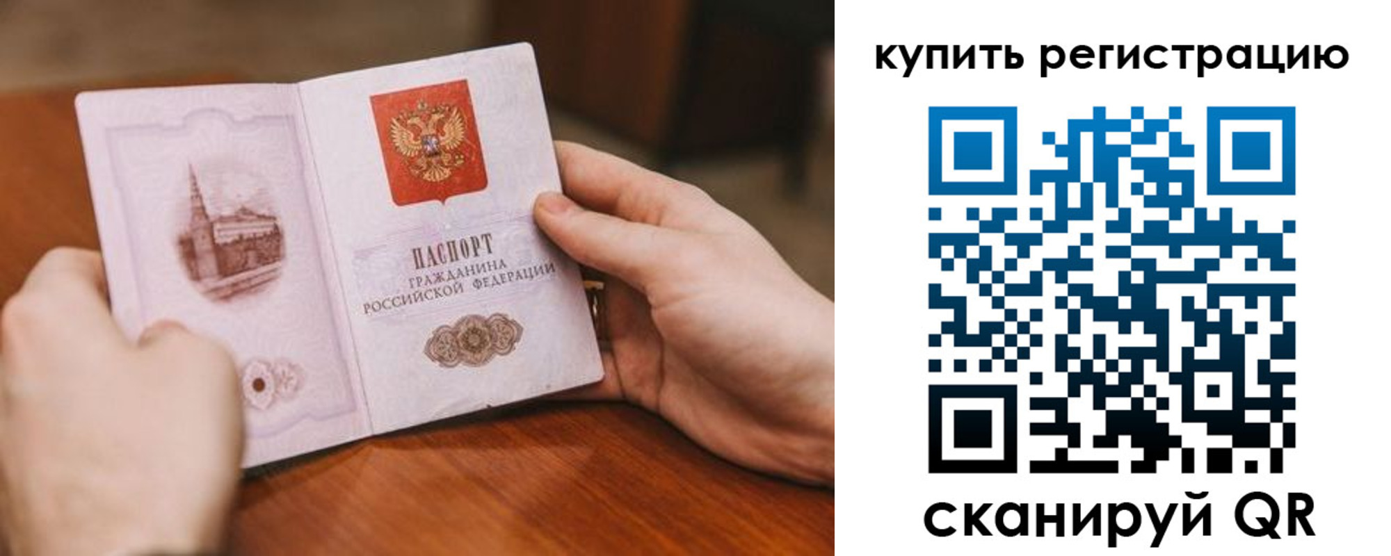 временная регистрация в Нытве