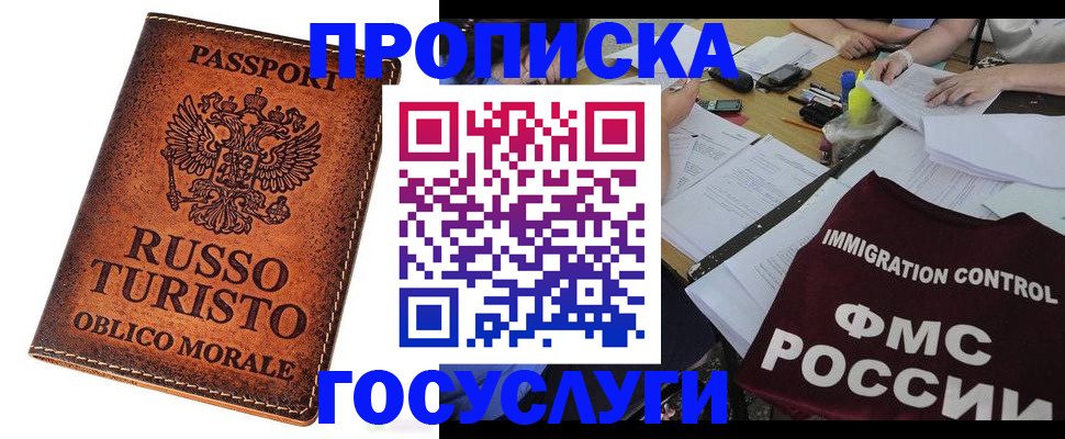 прописка в квартире в Нытве