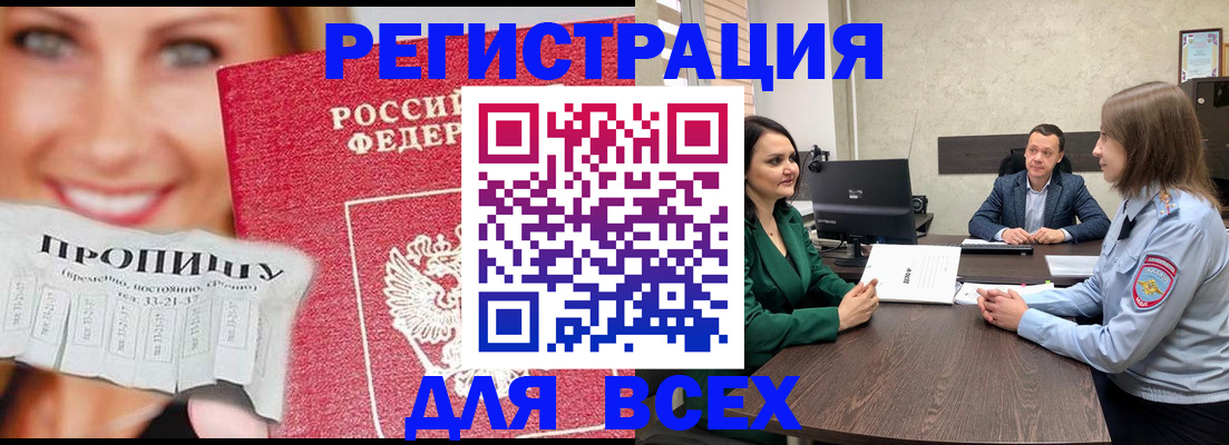 прописка иностранных граждан в Нытве