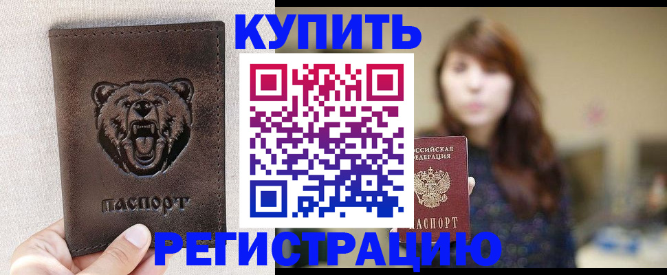 прописка от собственника в Нытве
