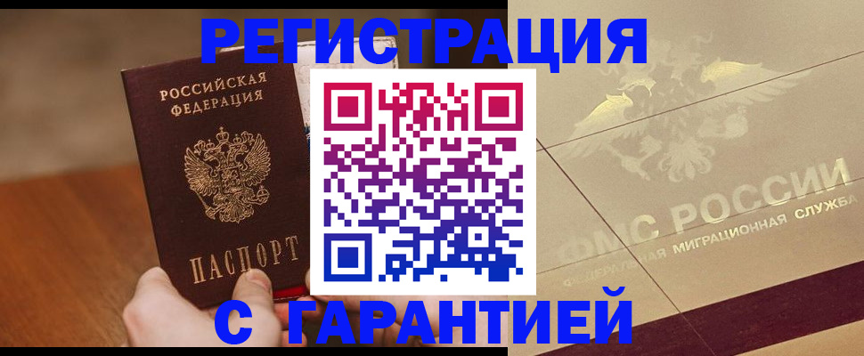 временная регистрация собственник в Нытве