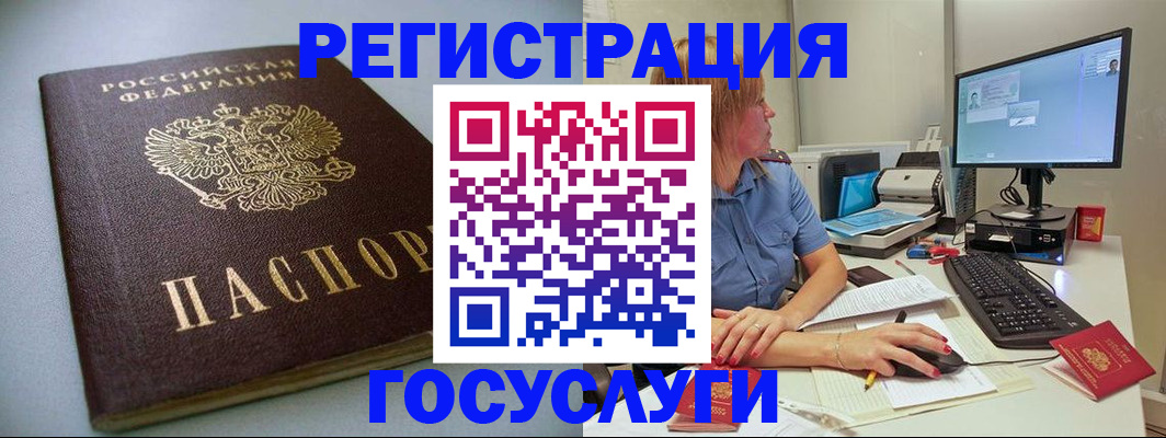 временная регистрация надежно в Нытве